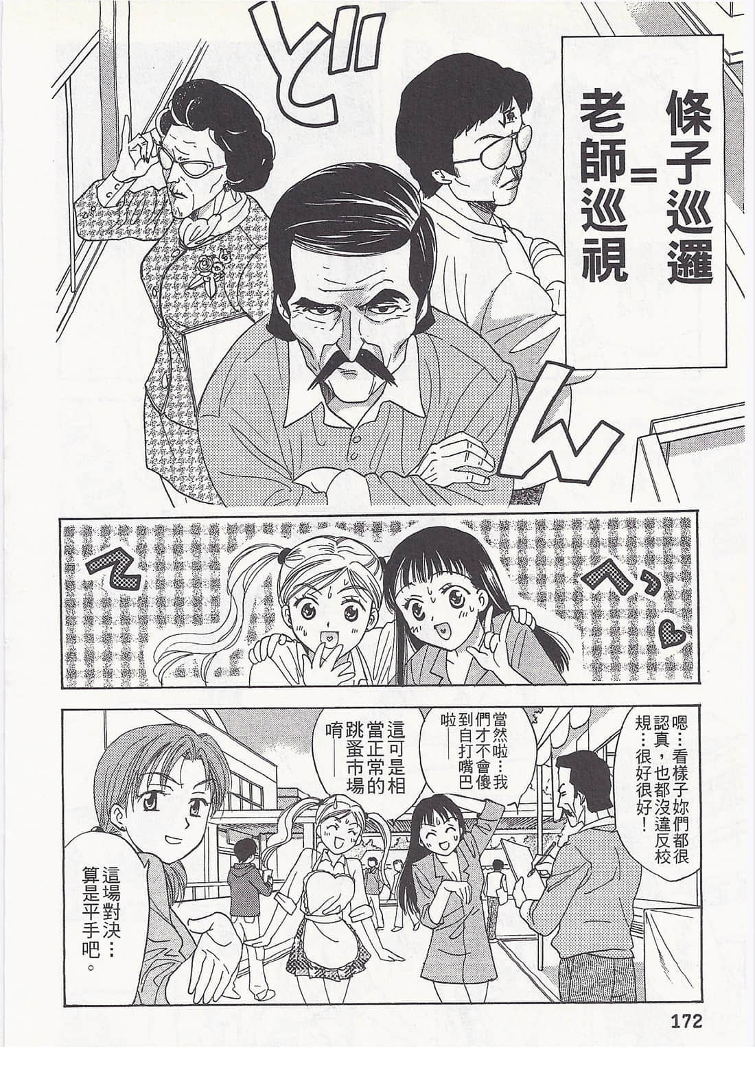 Page 172