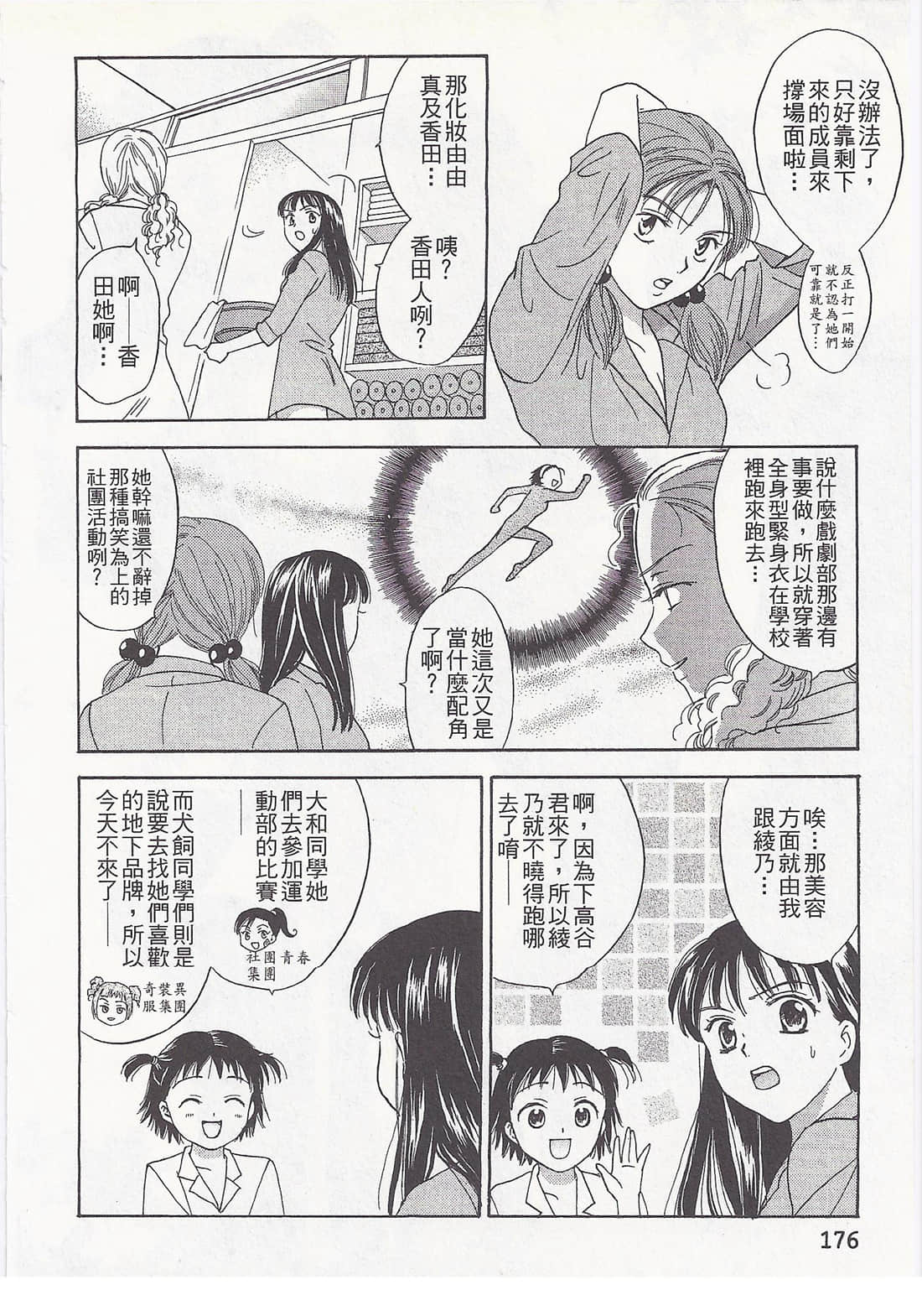 Page 176