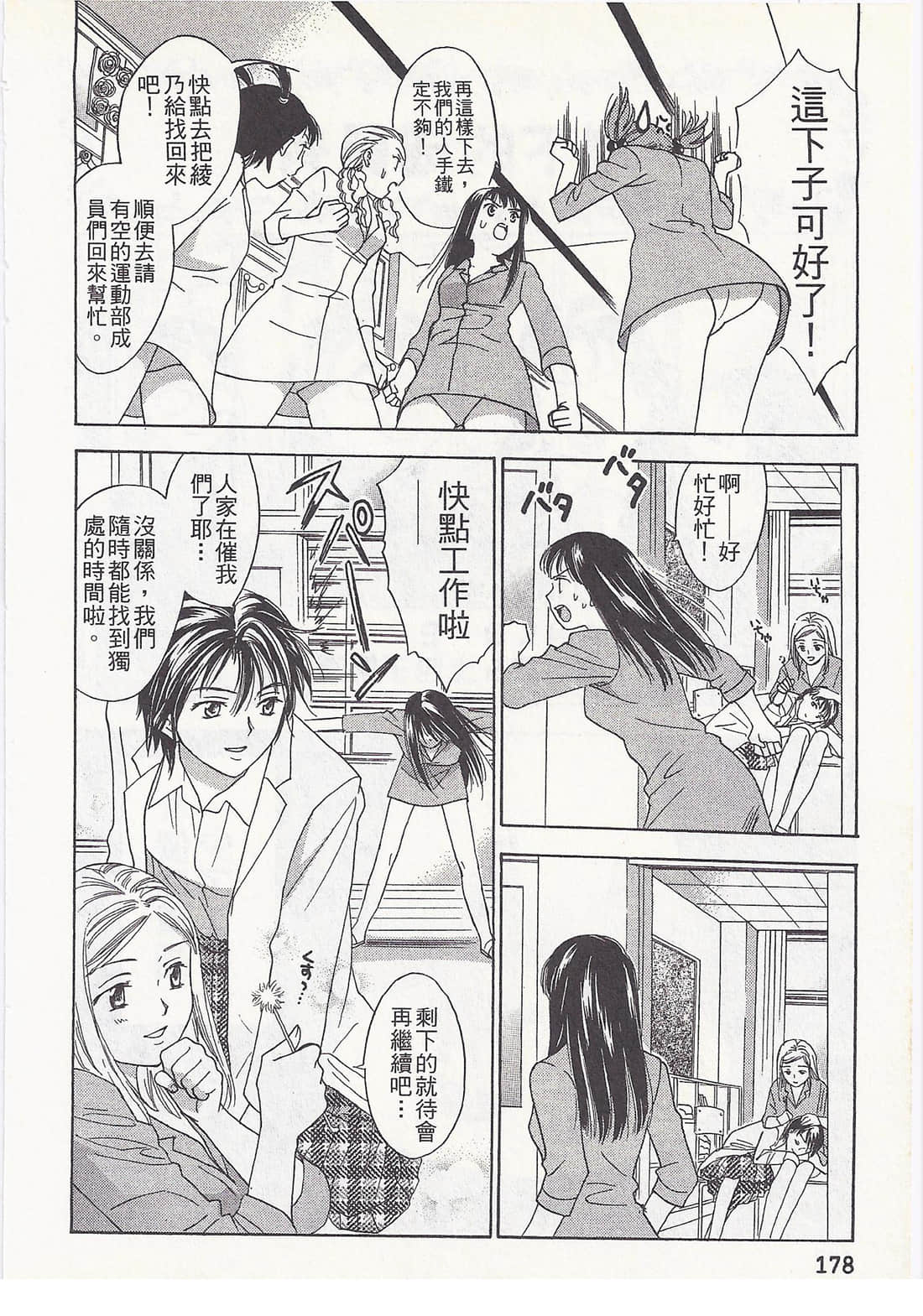 Page 178