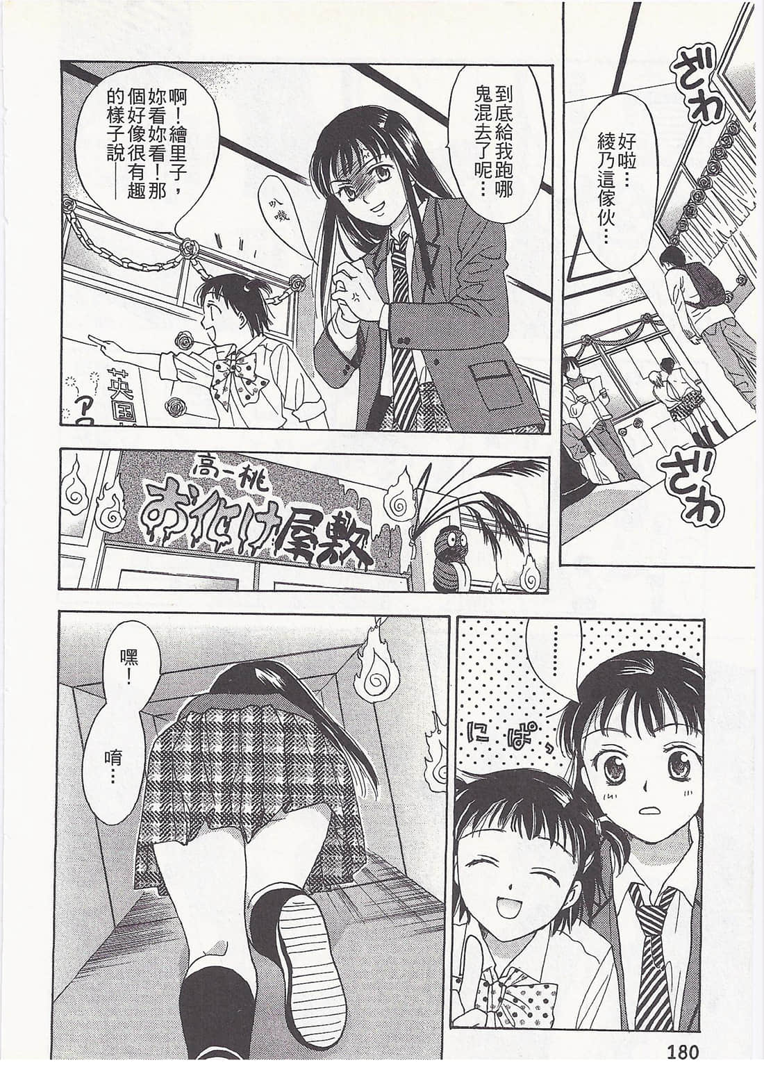 Page 180