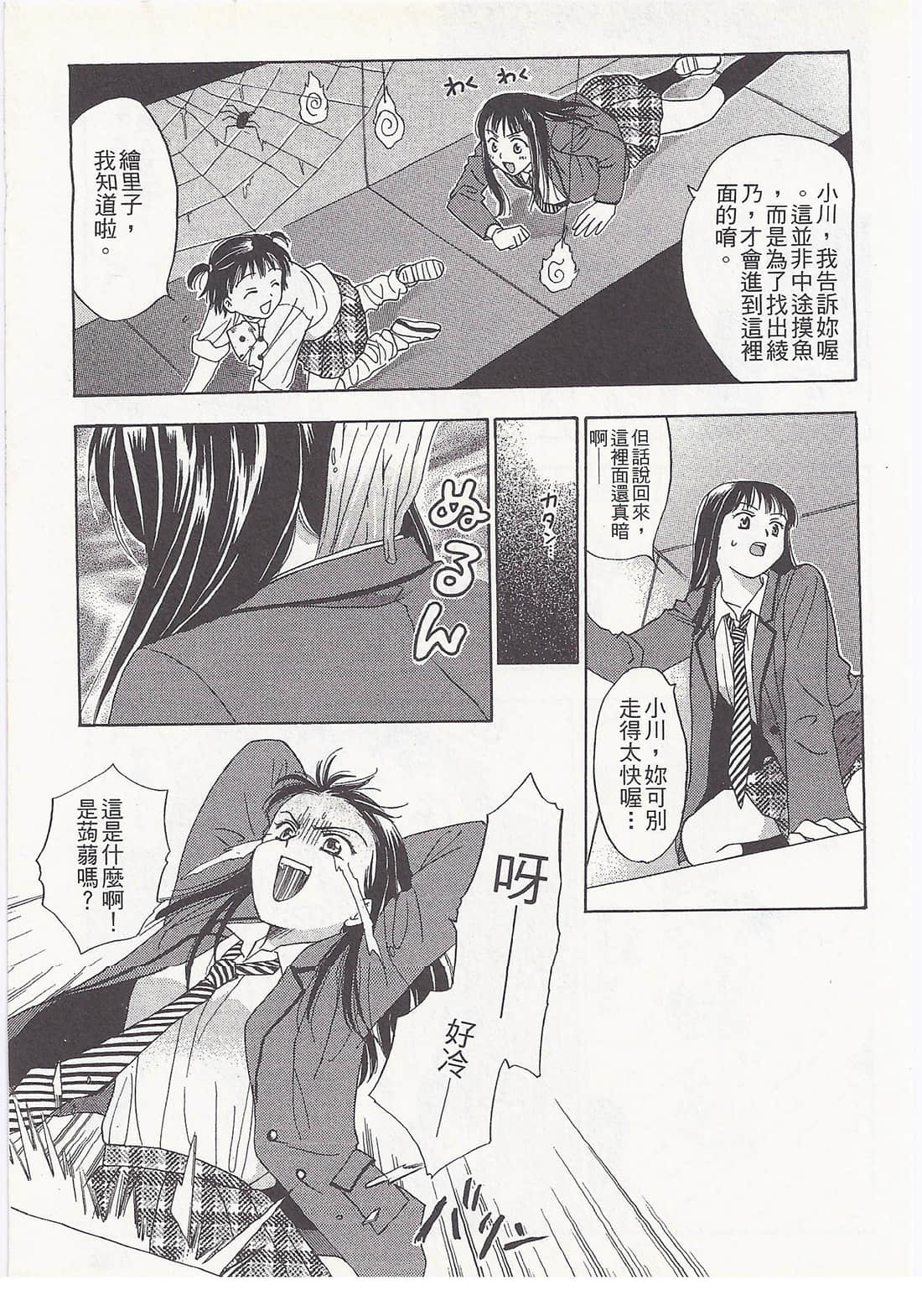 Page 181