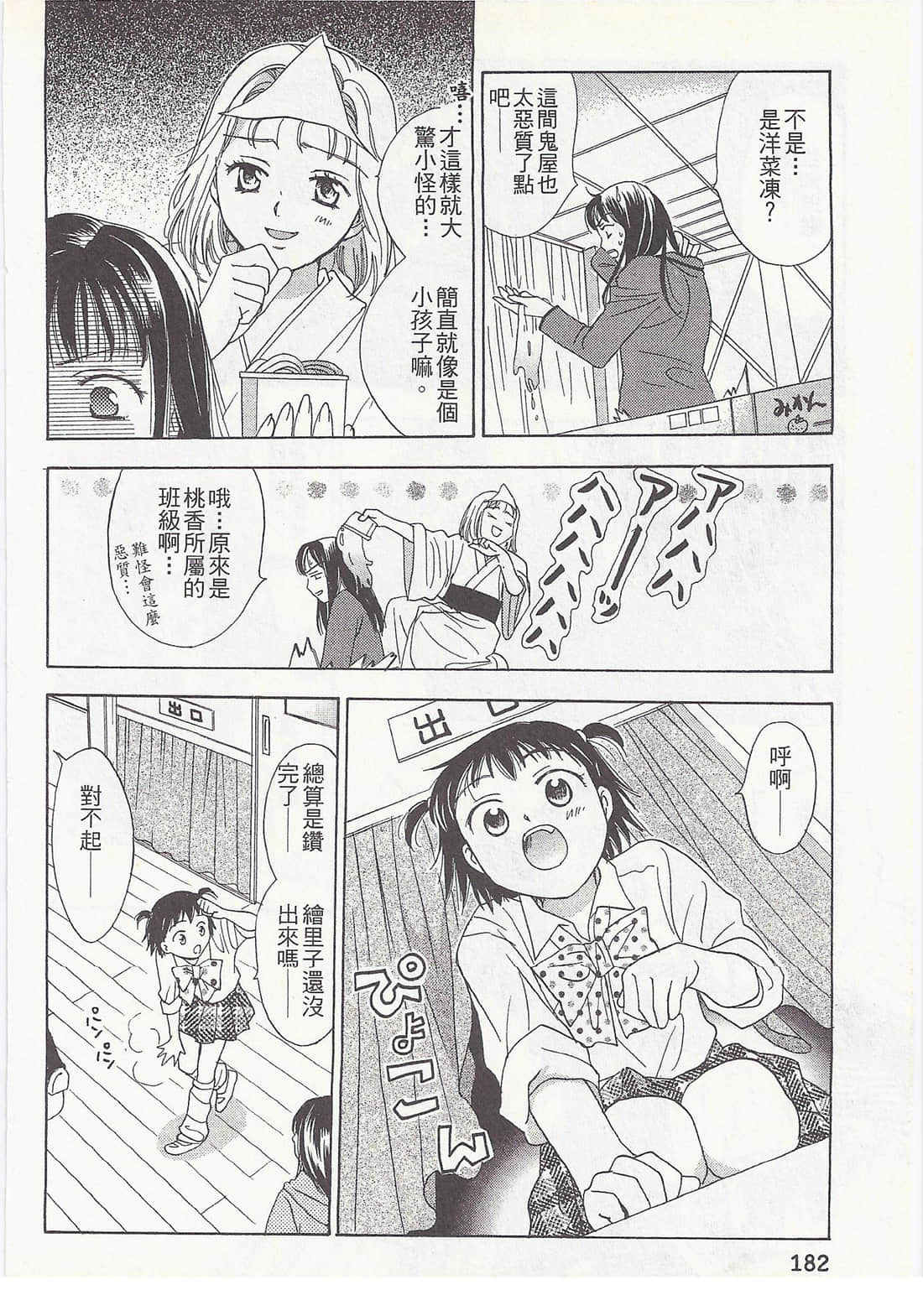 Page 182