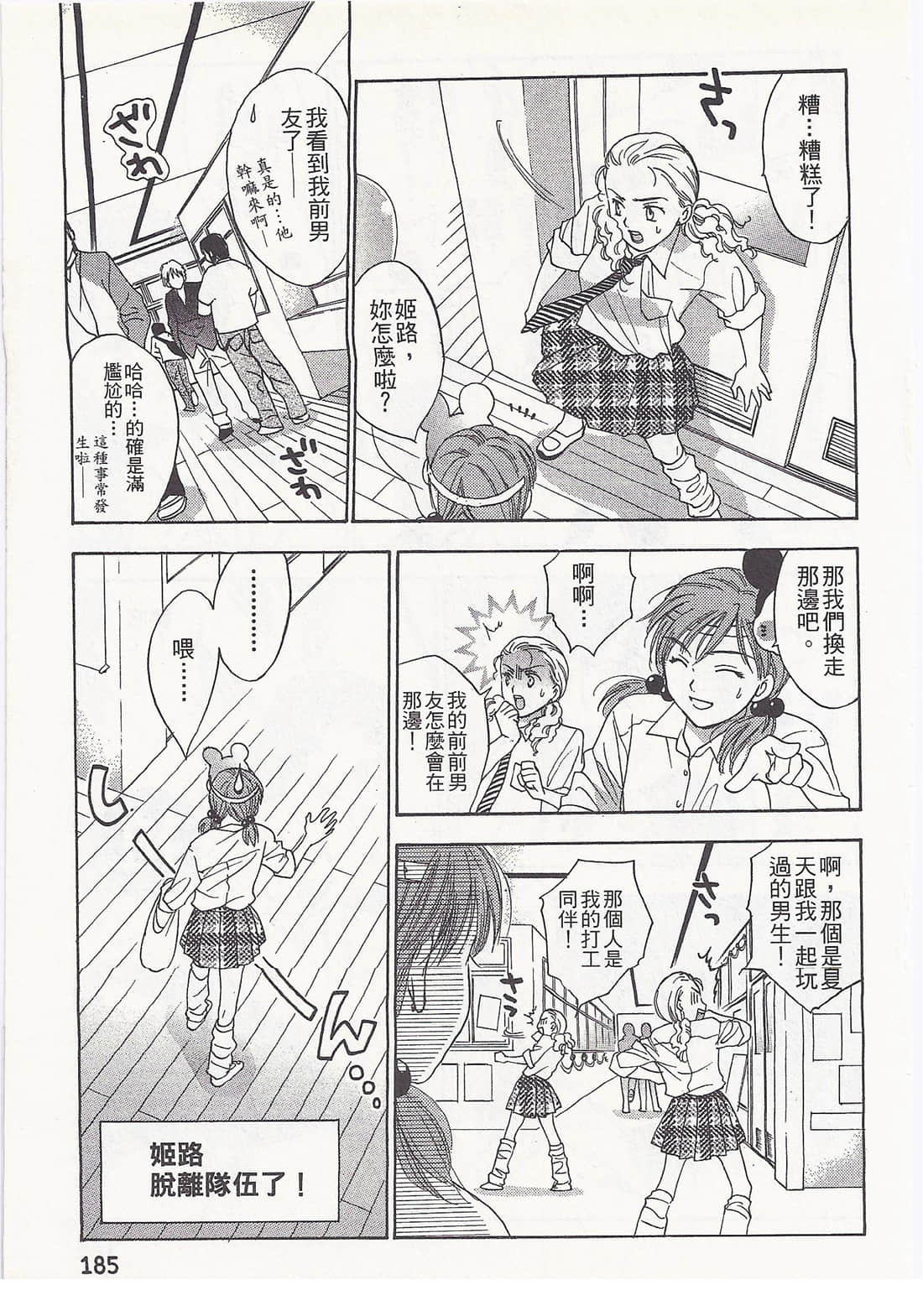 Page 185