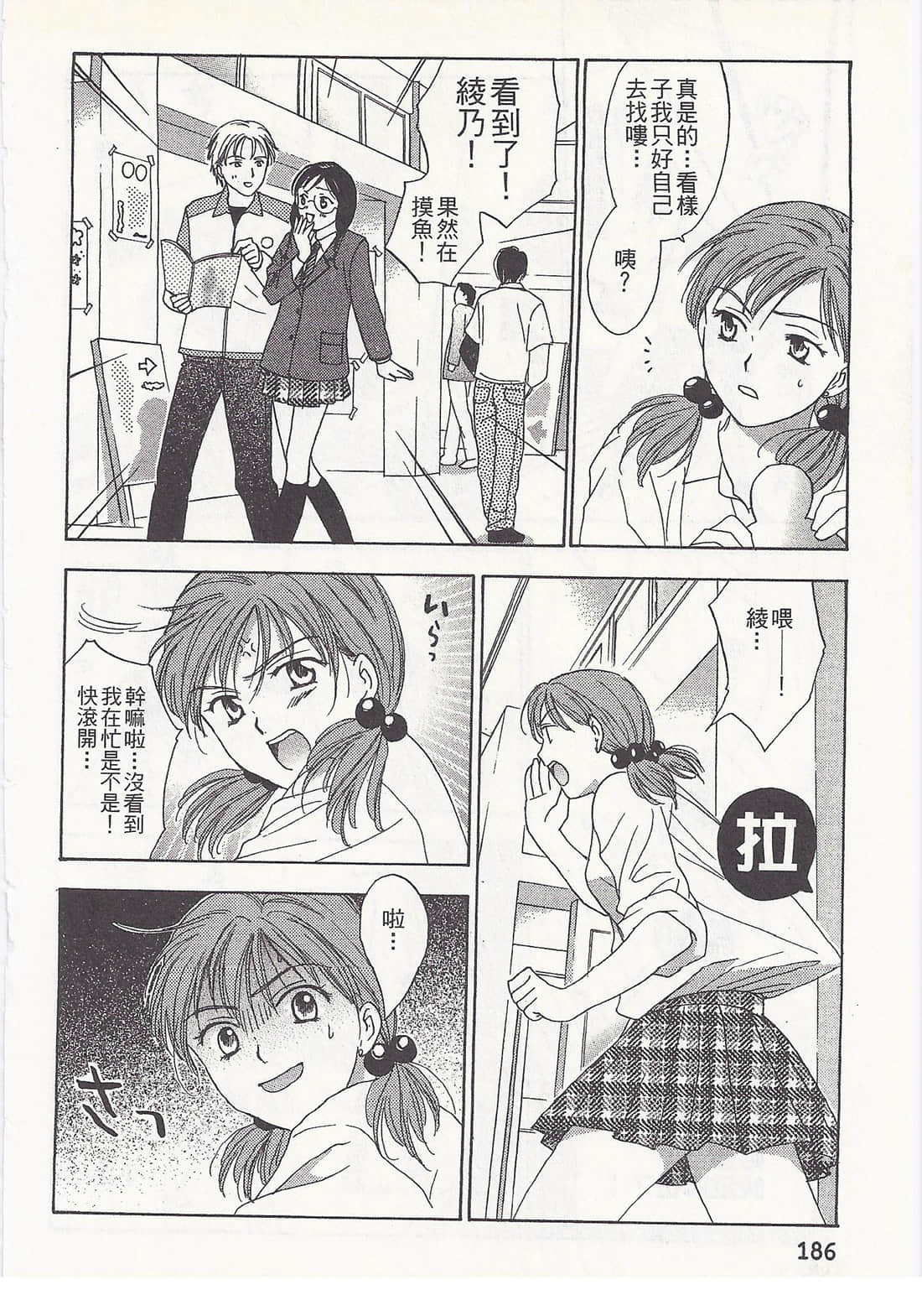 Page 186