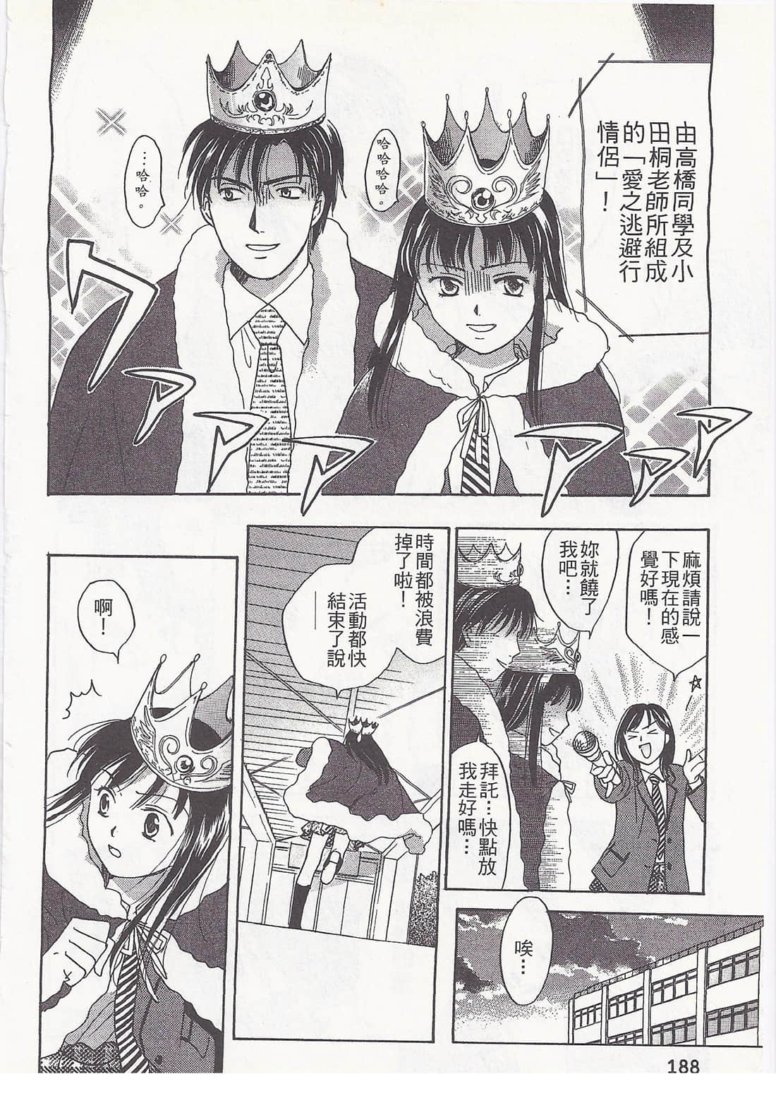 Page 188