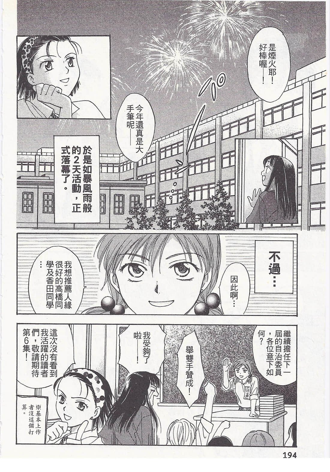 Page 194