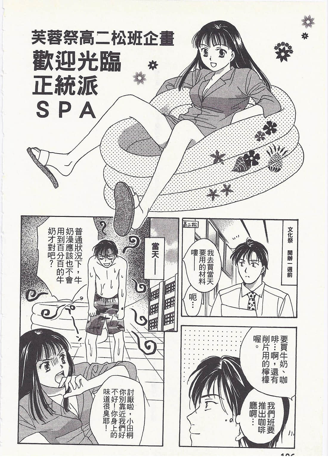 Page 196