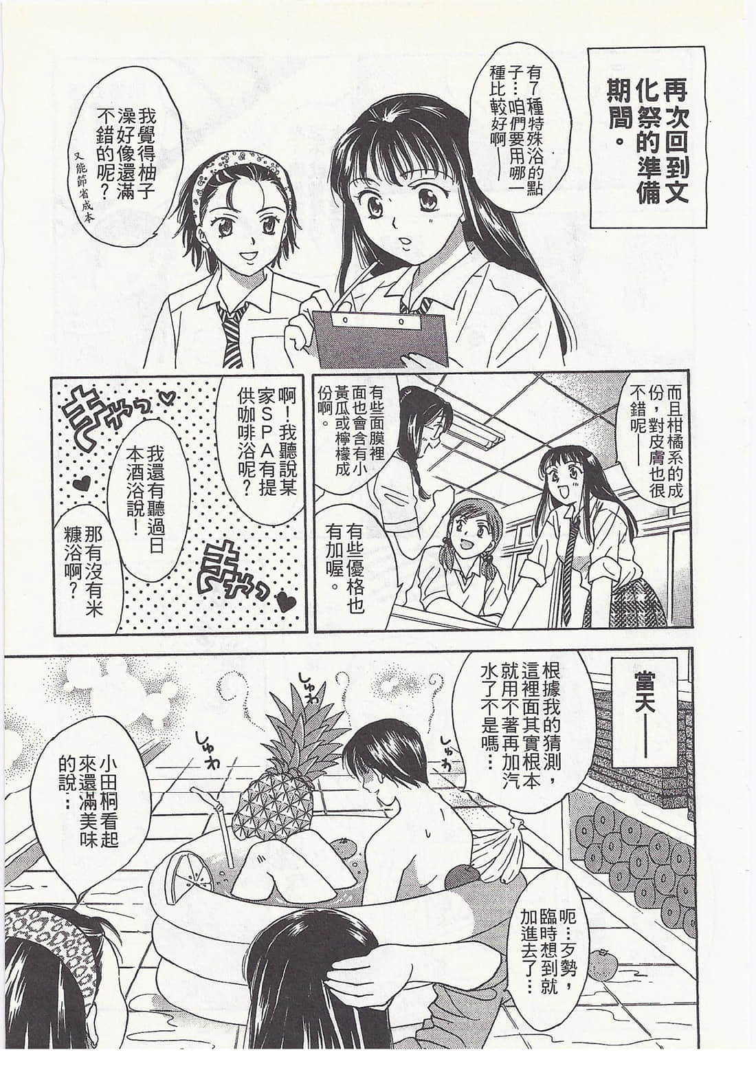 Page 197