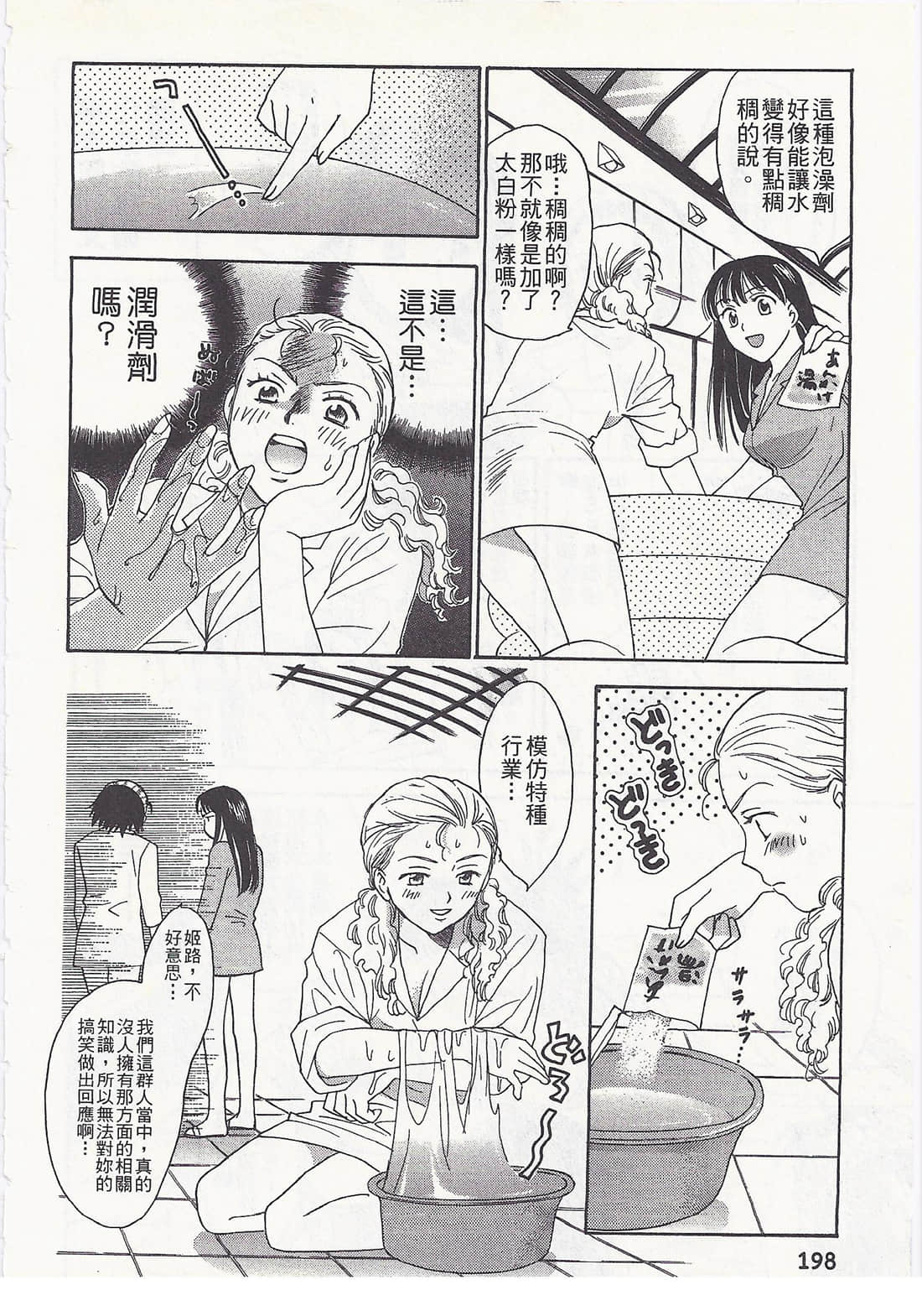 Page 198