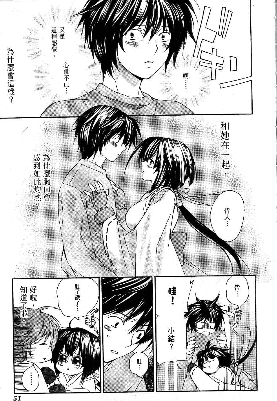 Page 51