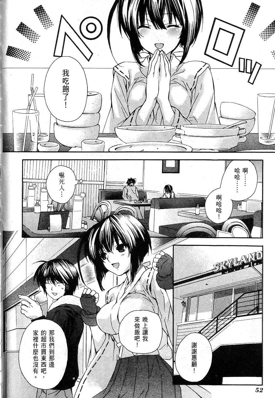 Page 52