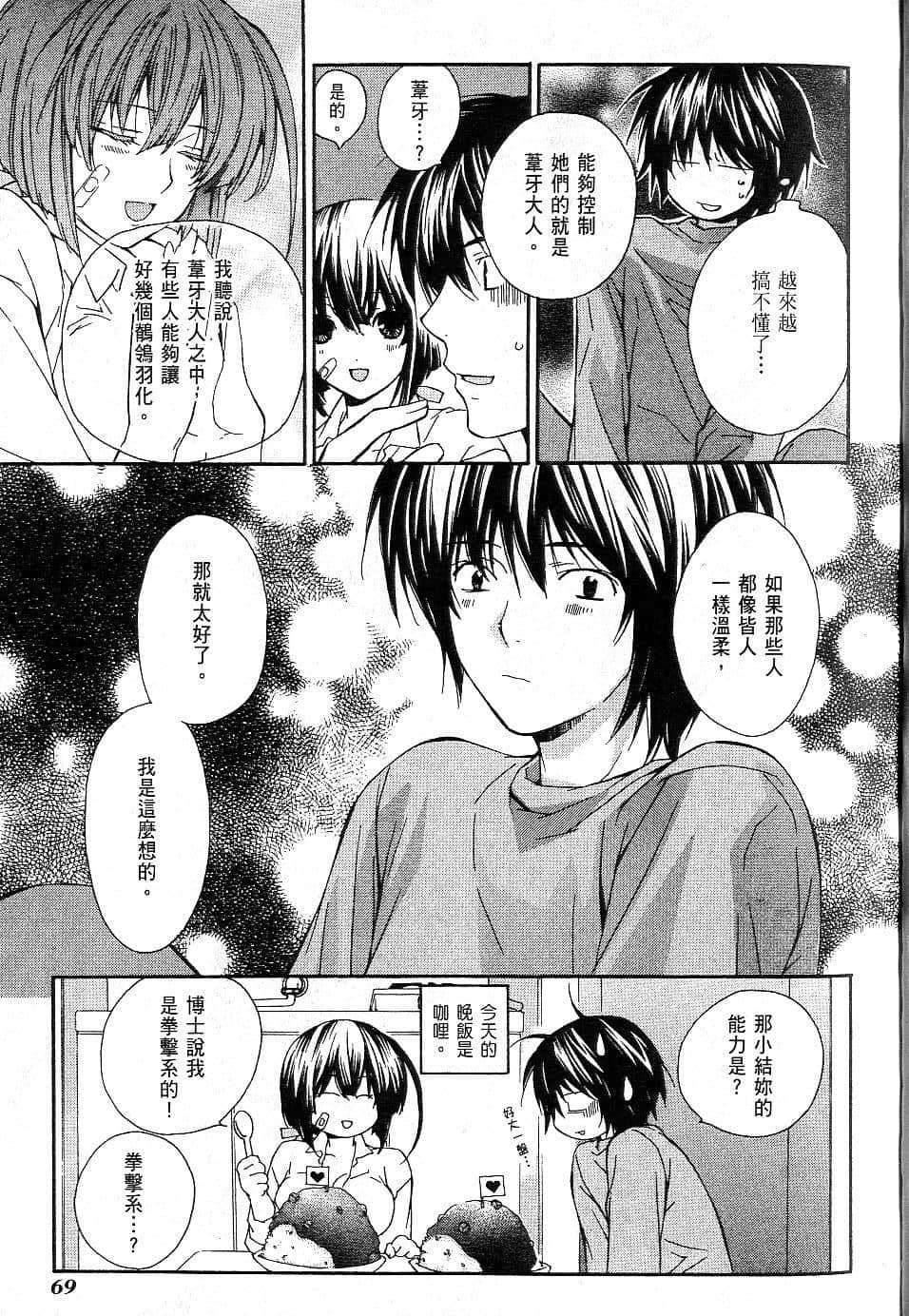 Page 69