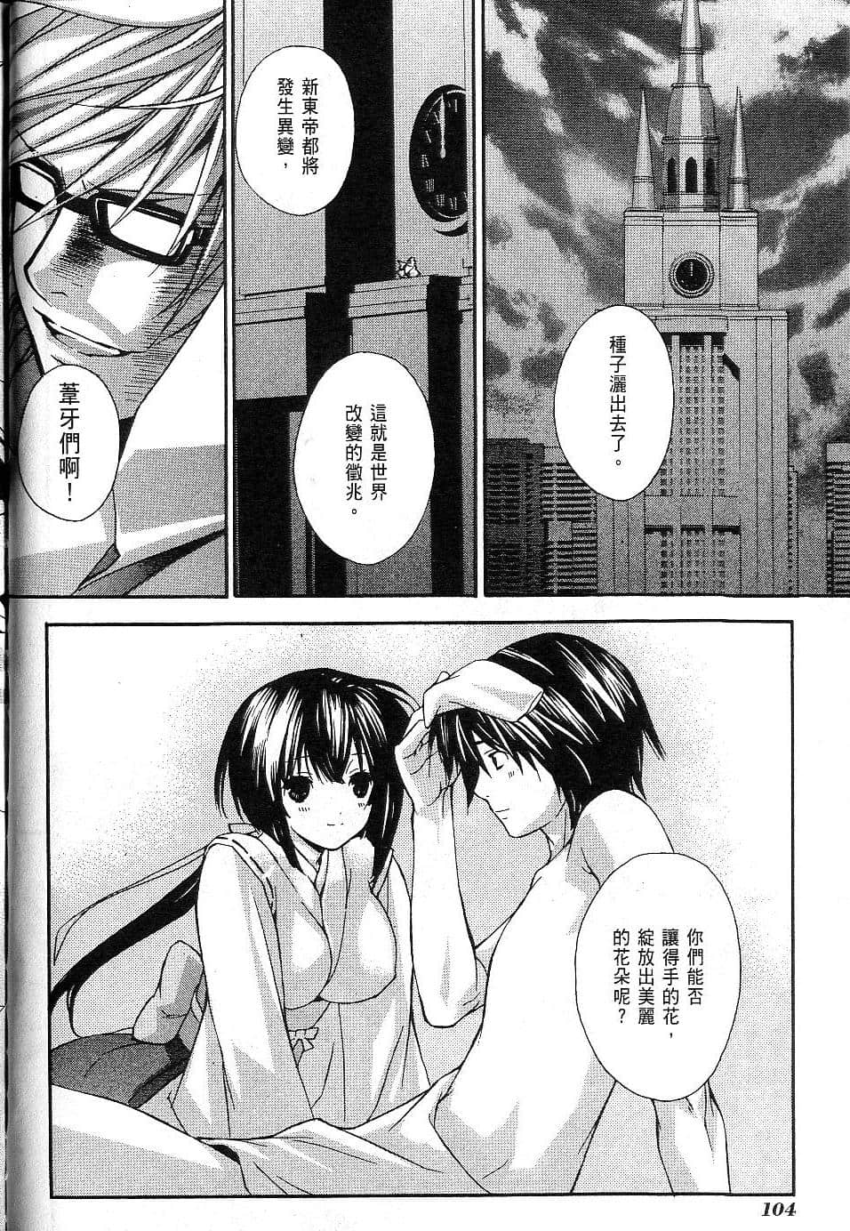 Page 104