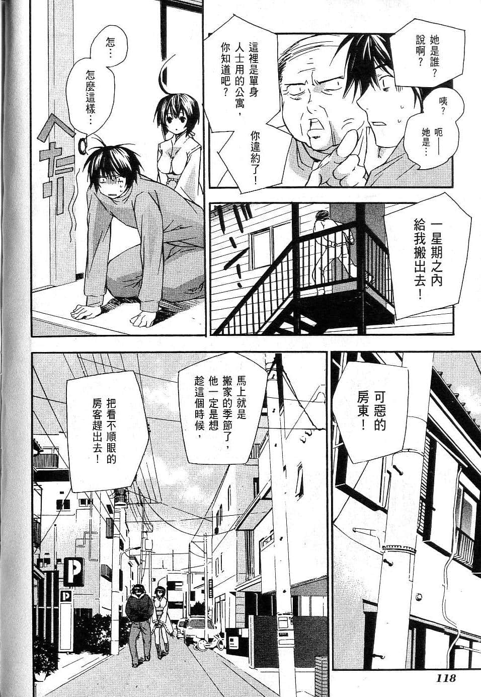 Page 118