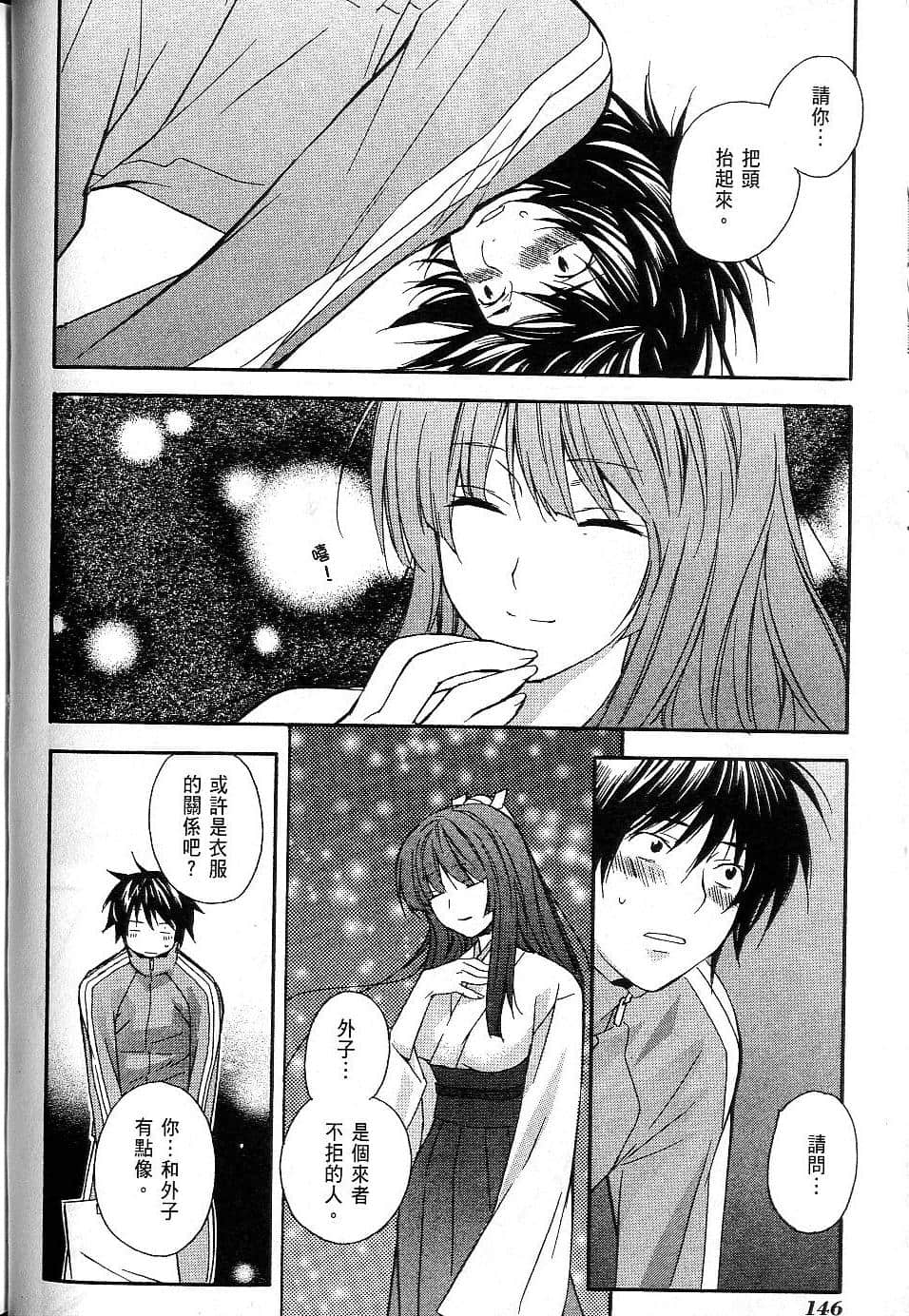 Page 146