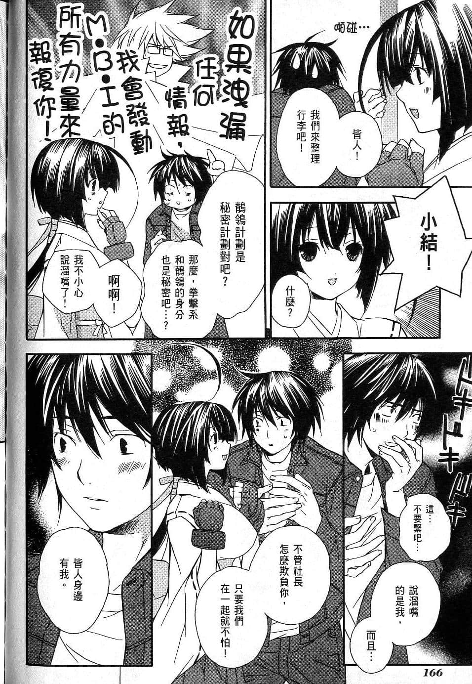 Page 166