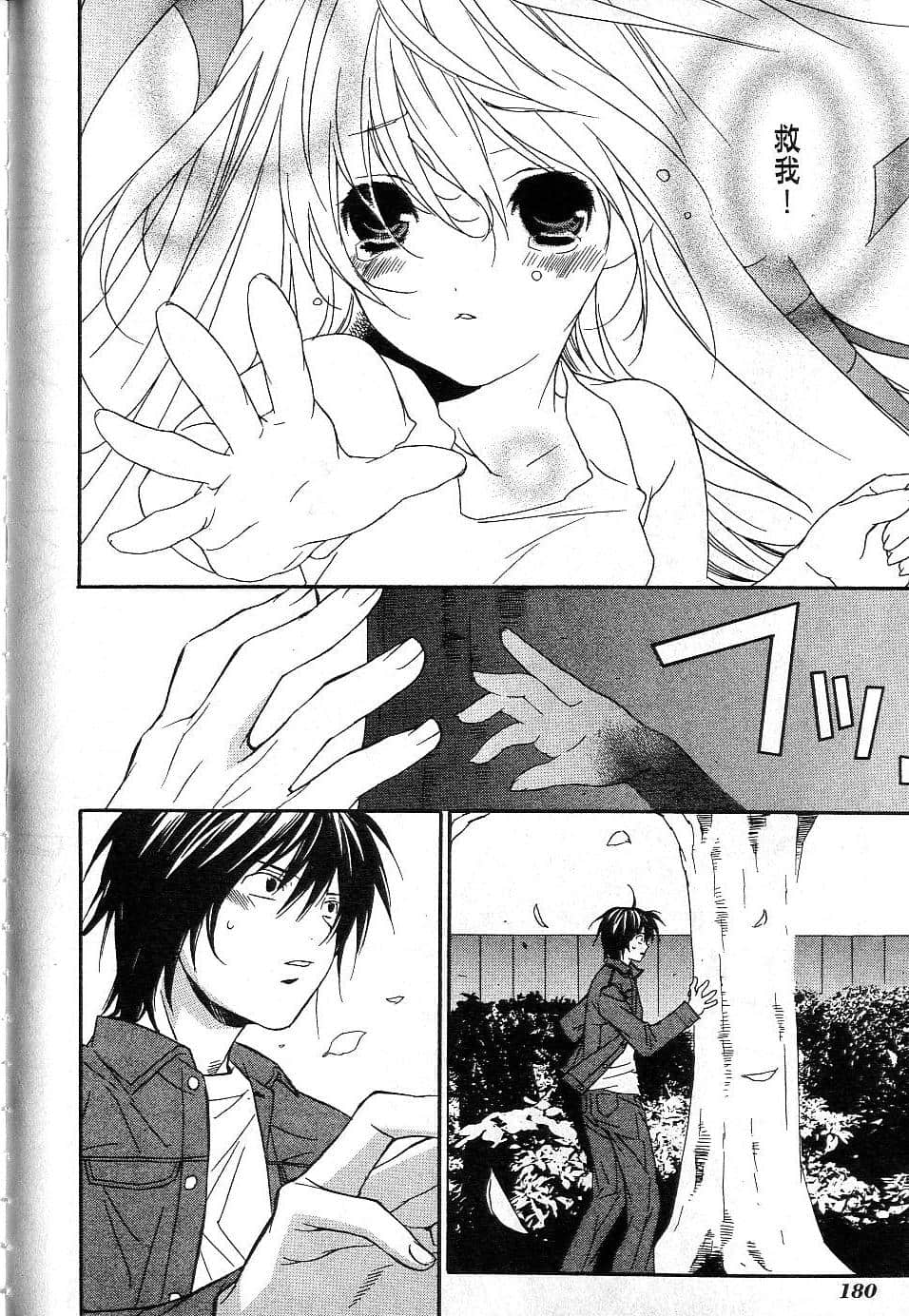 Page 180