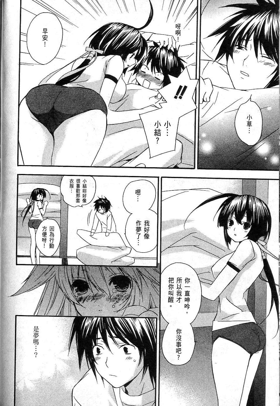 Page 207