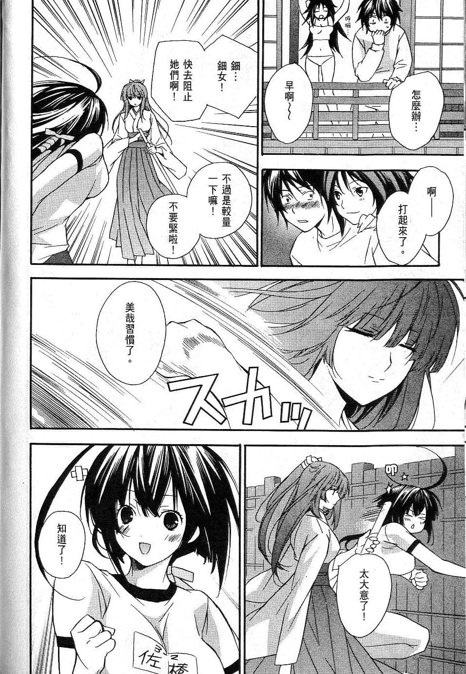Page 211