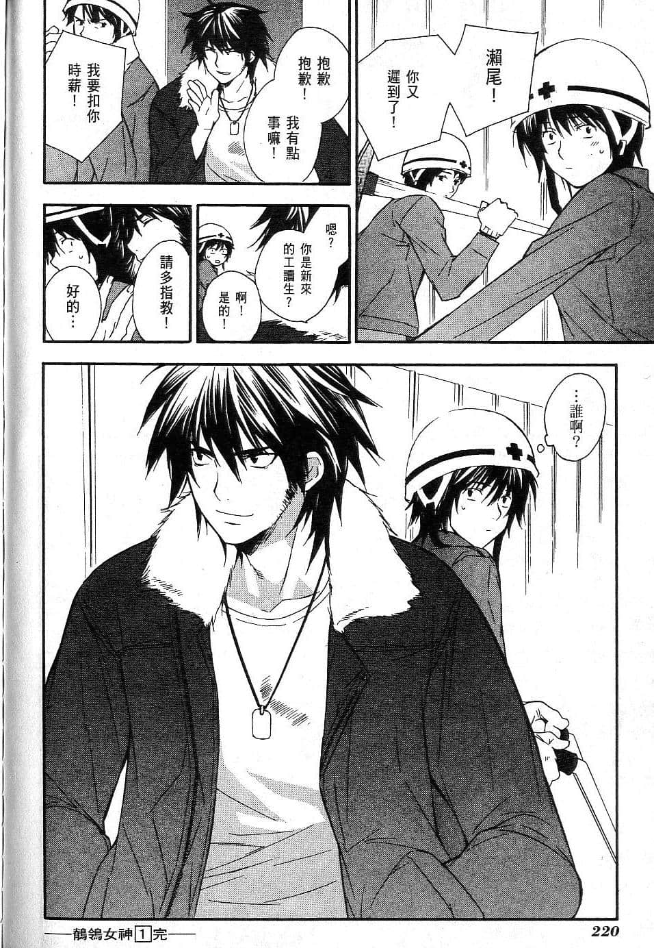 Page 219