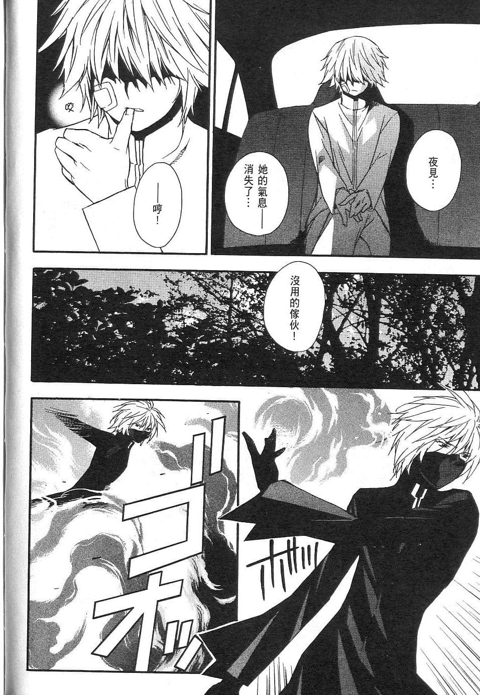 Page 81