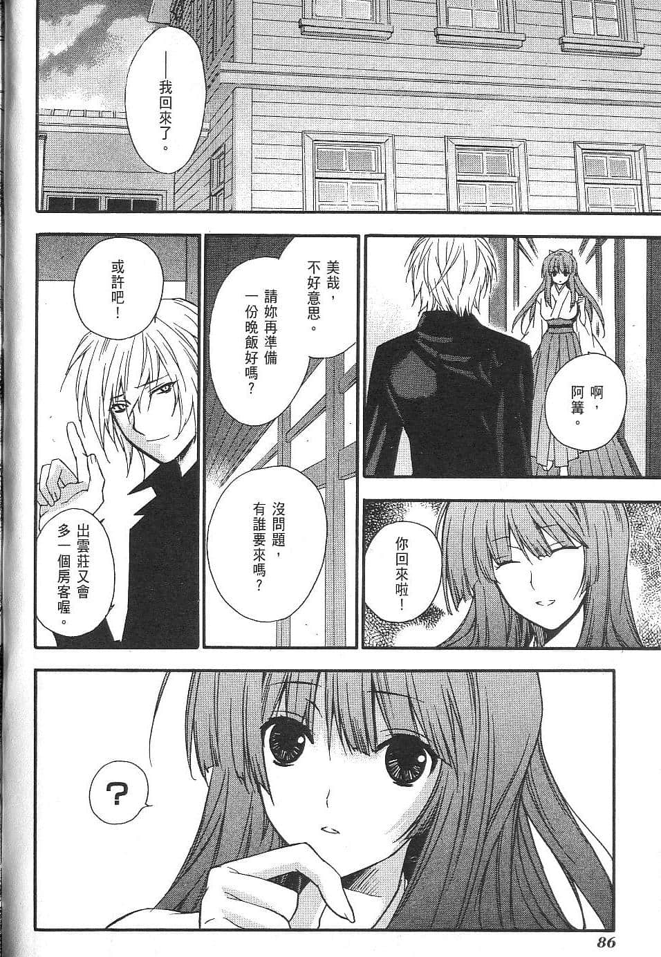 Page 87