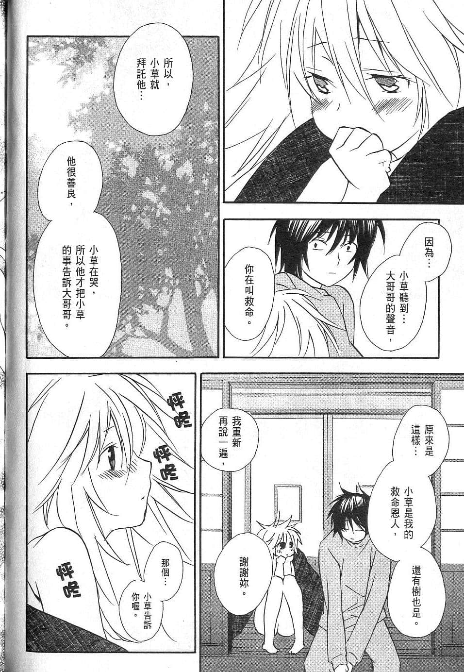 Page 105