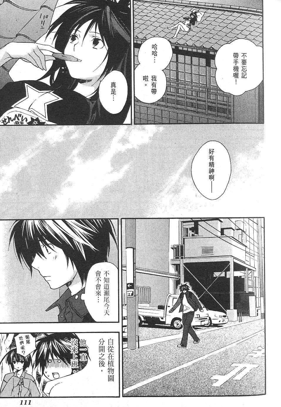 Page 112