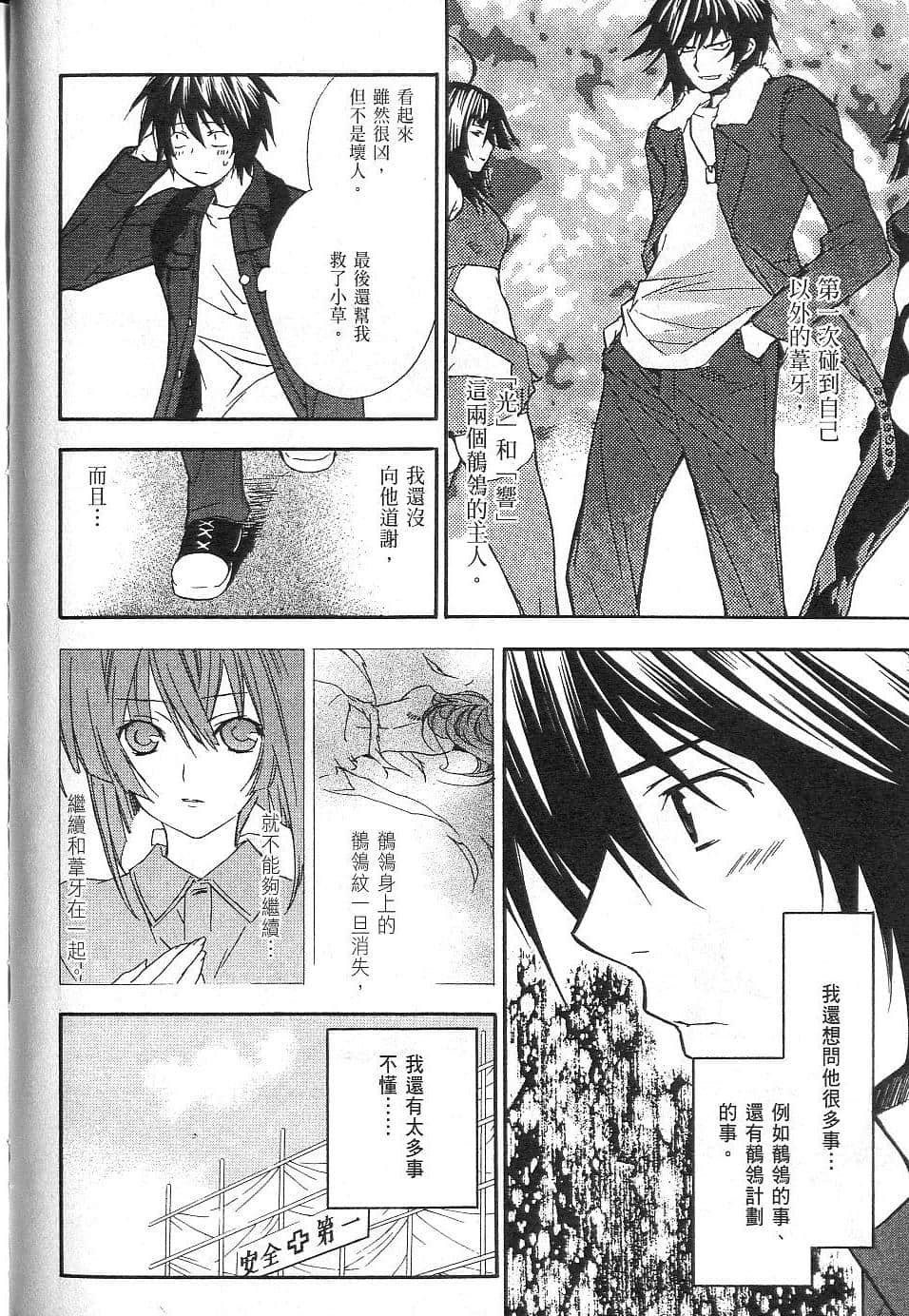 Page 113