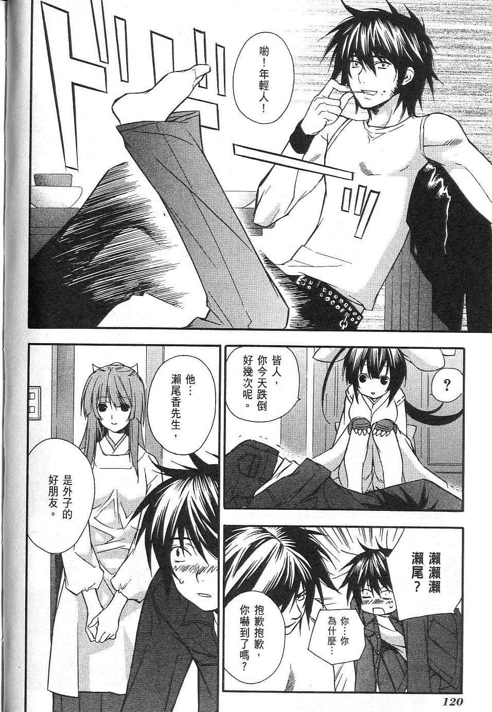 Page 121