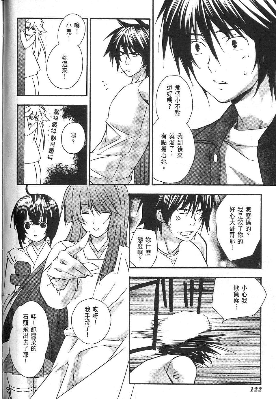 Page 123
