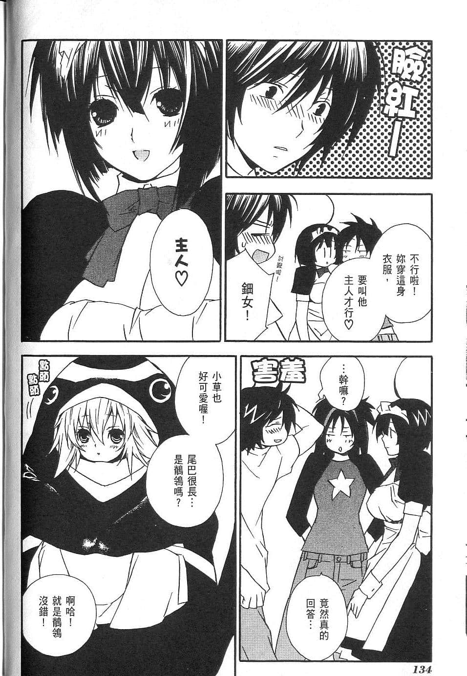 Page 135