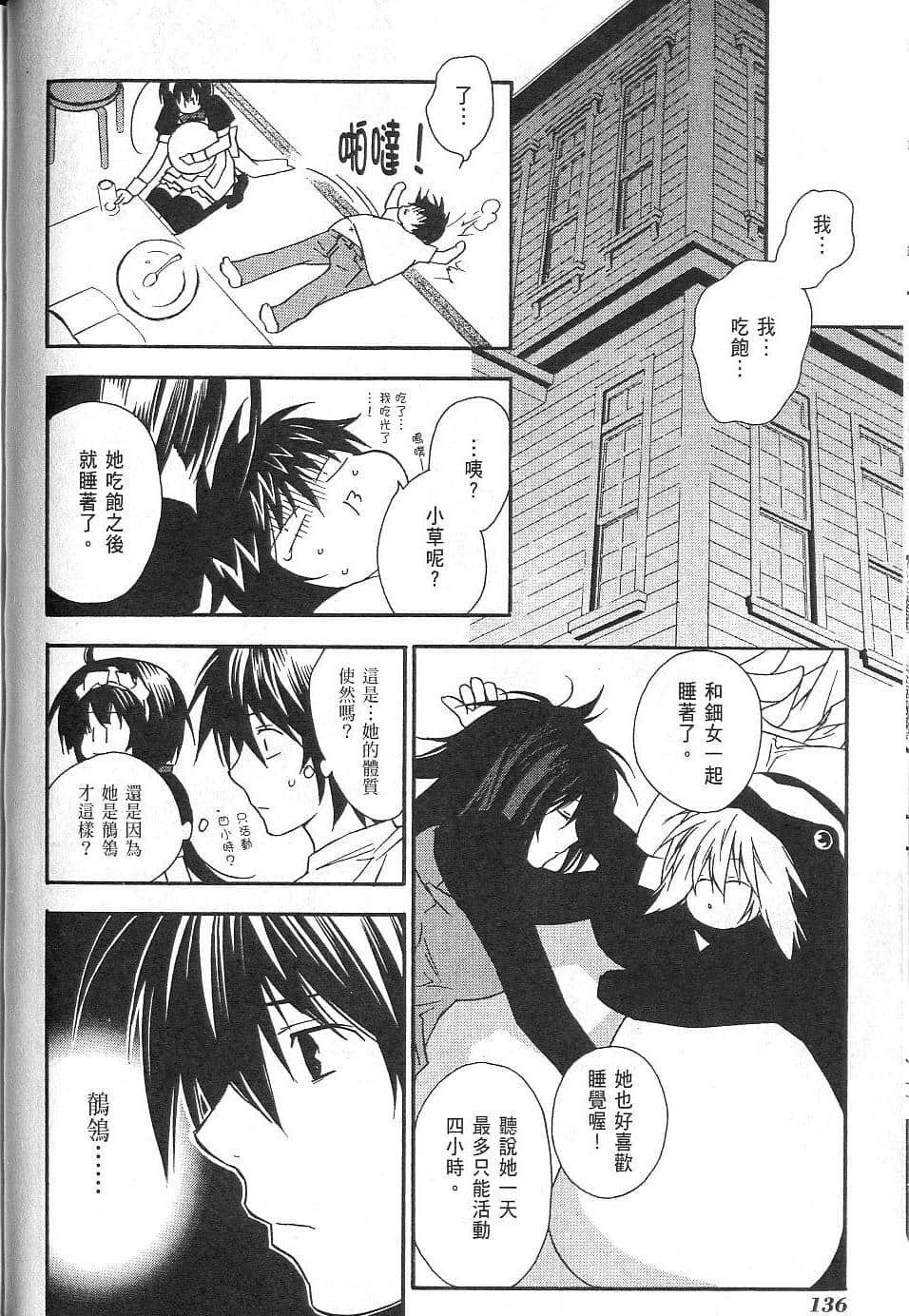 Page 137