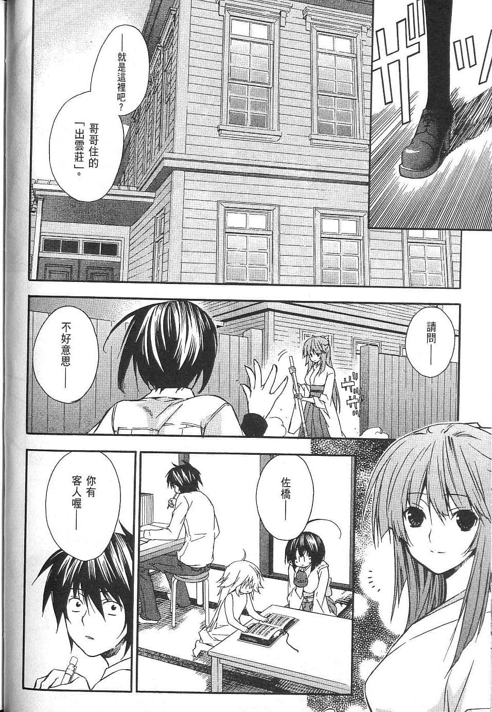 Page 147