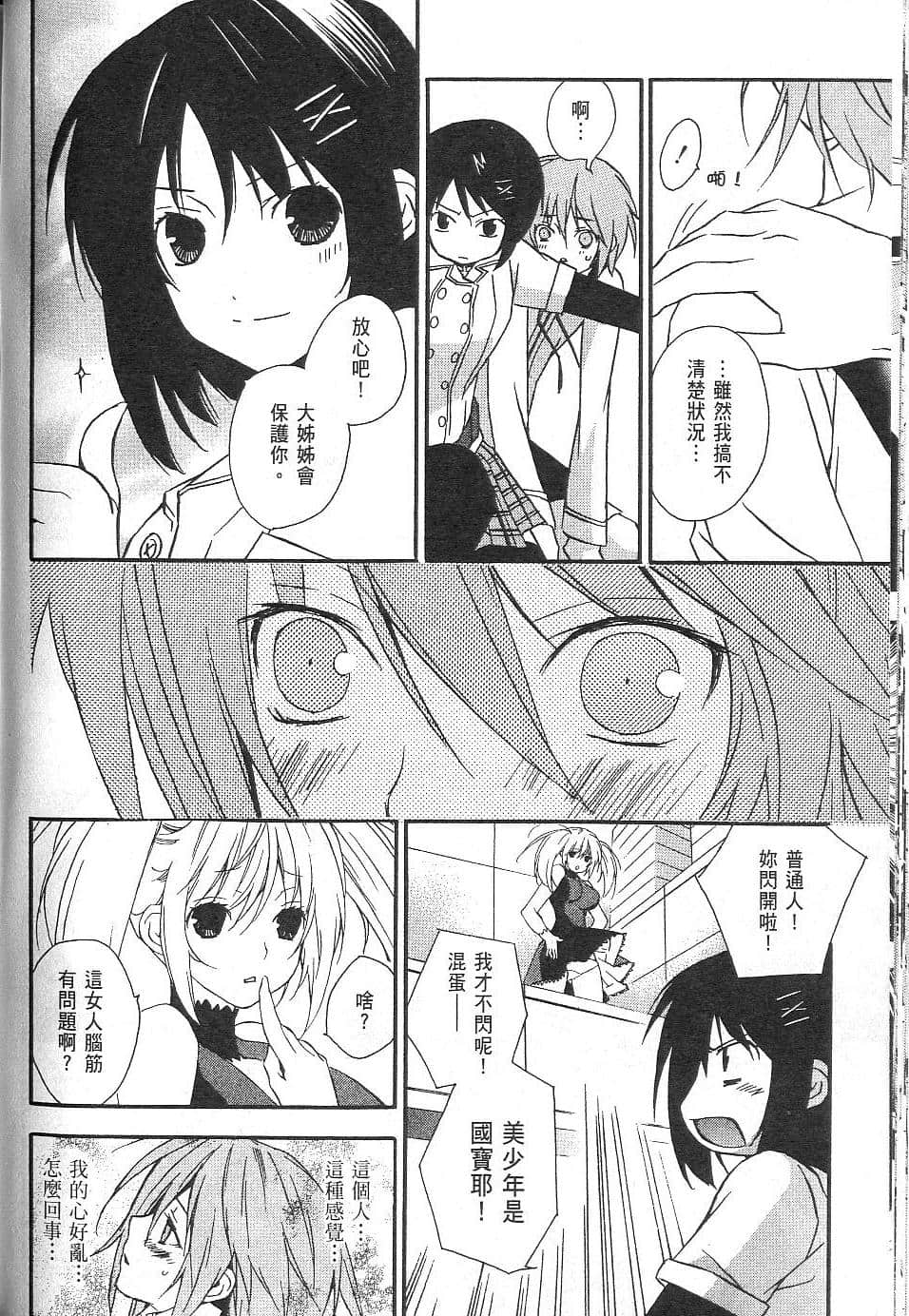 Page 161