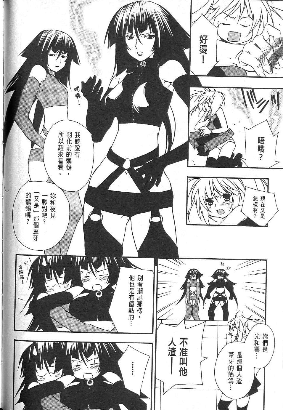 Page 171