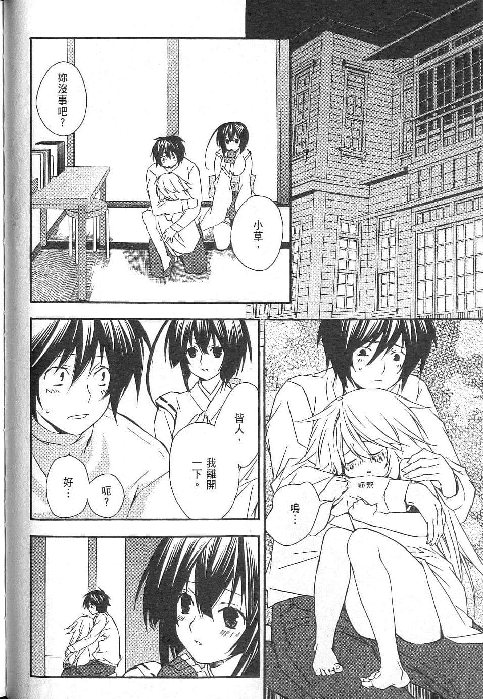 Page 173
