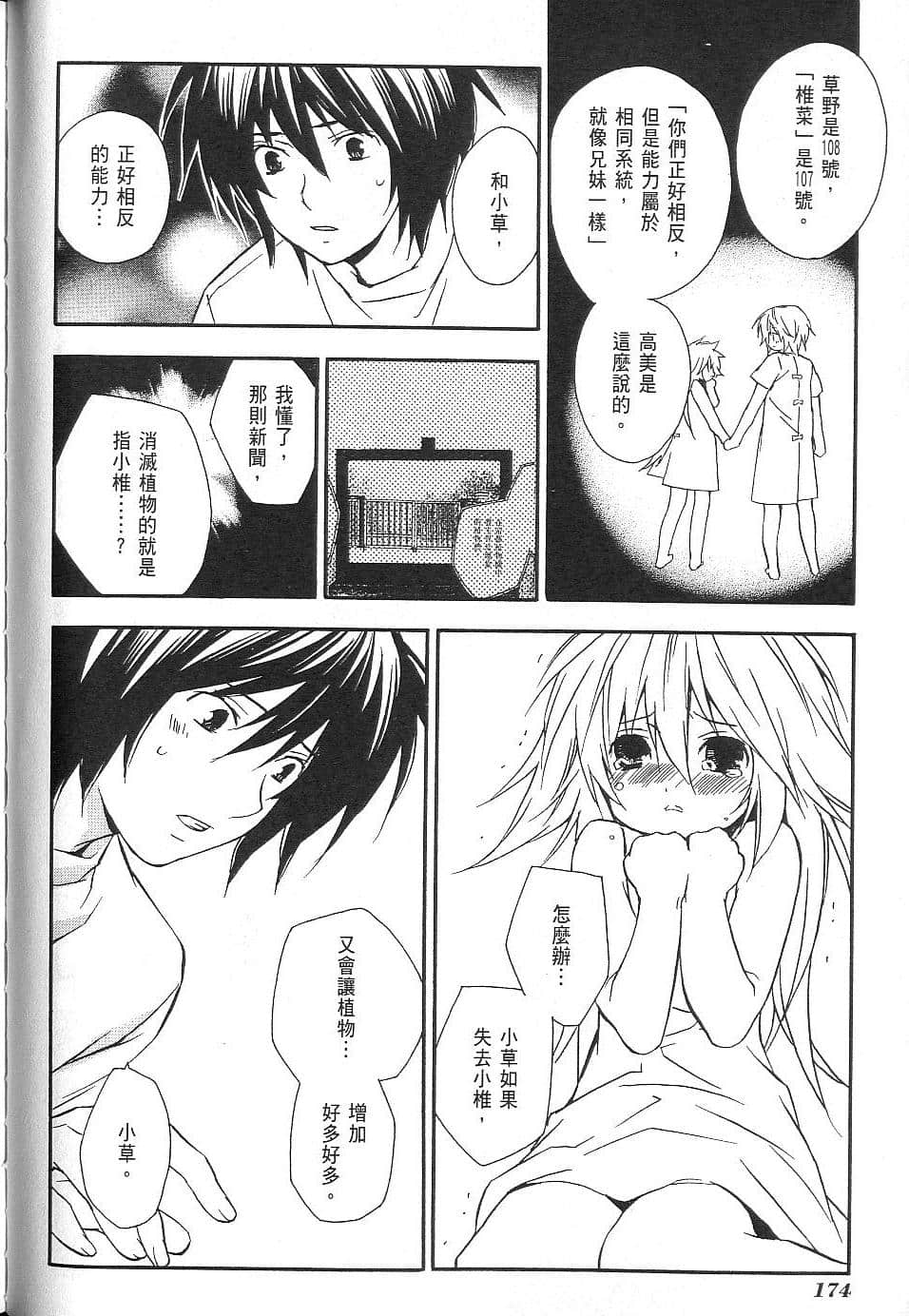 Page 175
