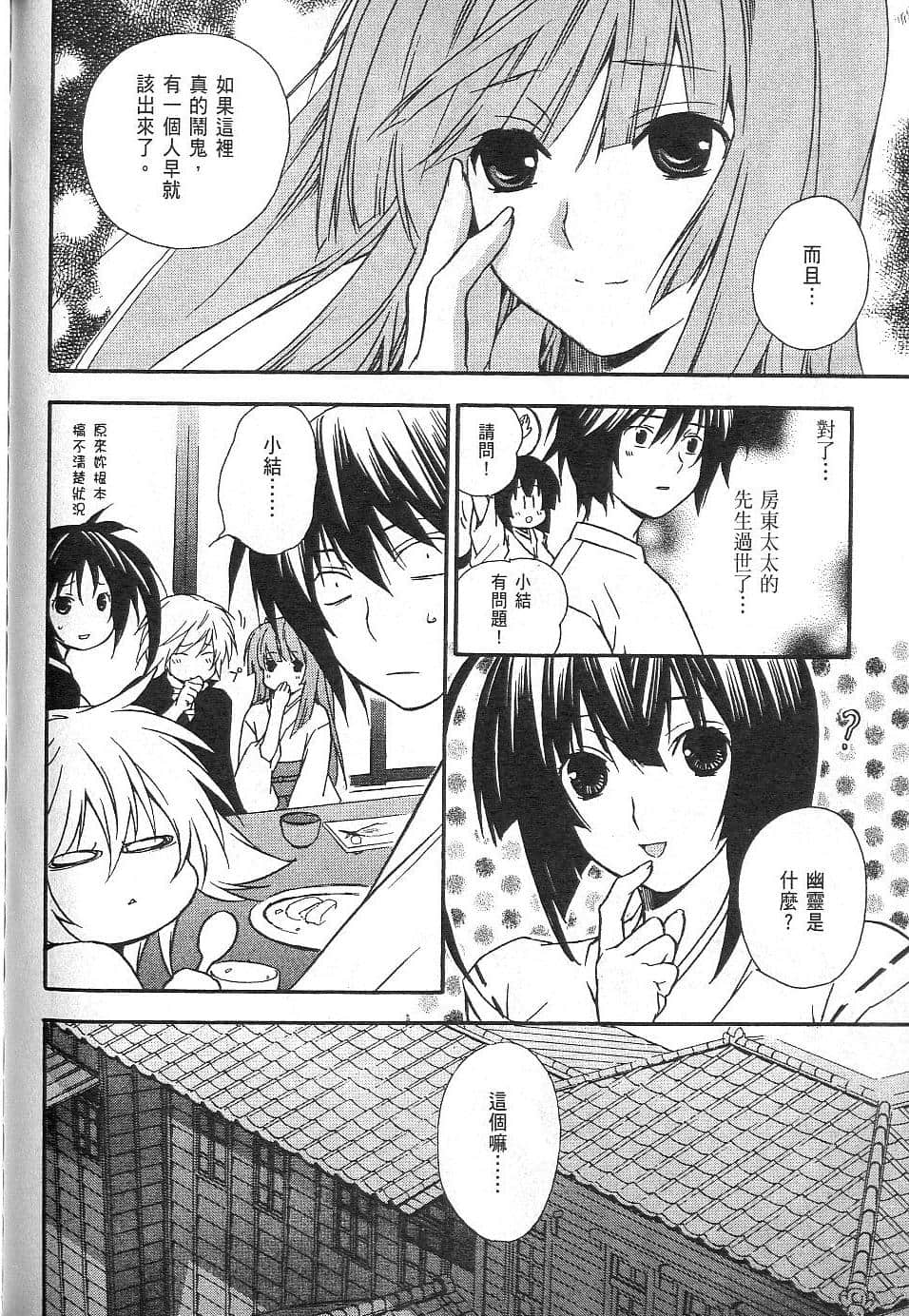 Page 197
