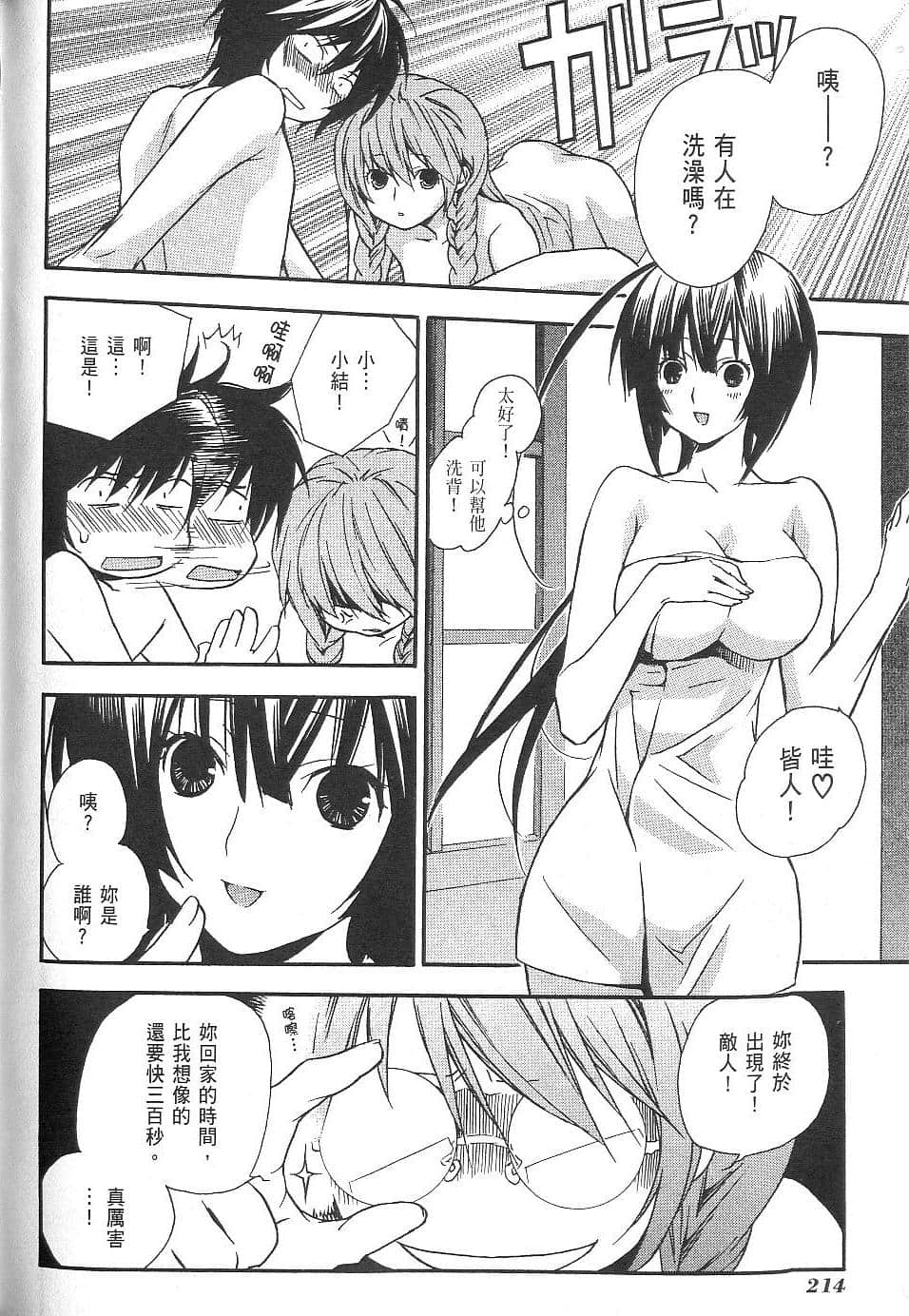 Page 214