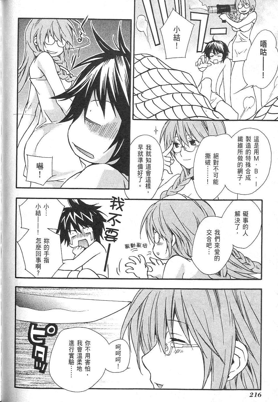 Page 216