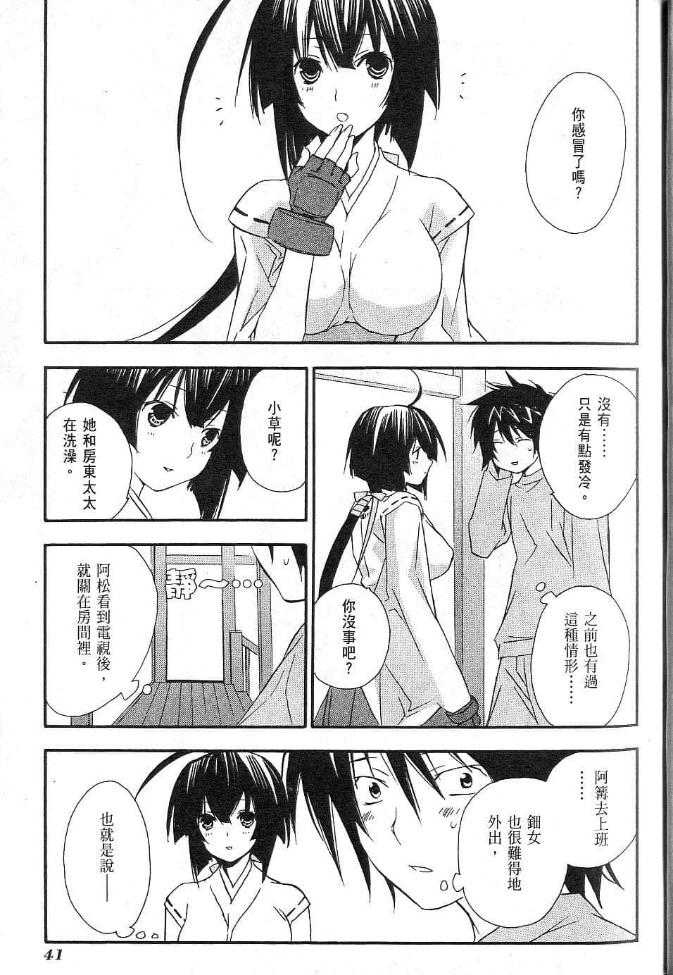 Page 42