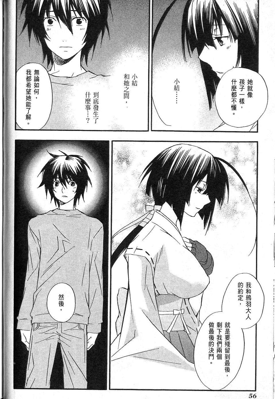 Page 57