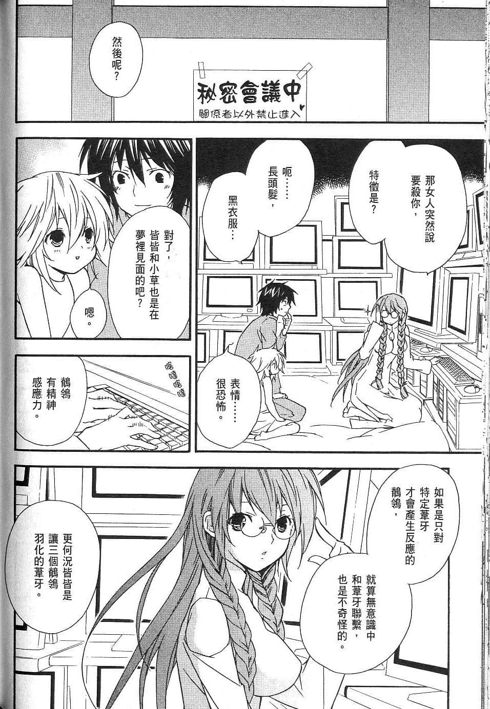 Page 76