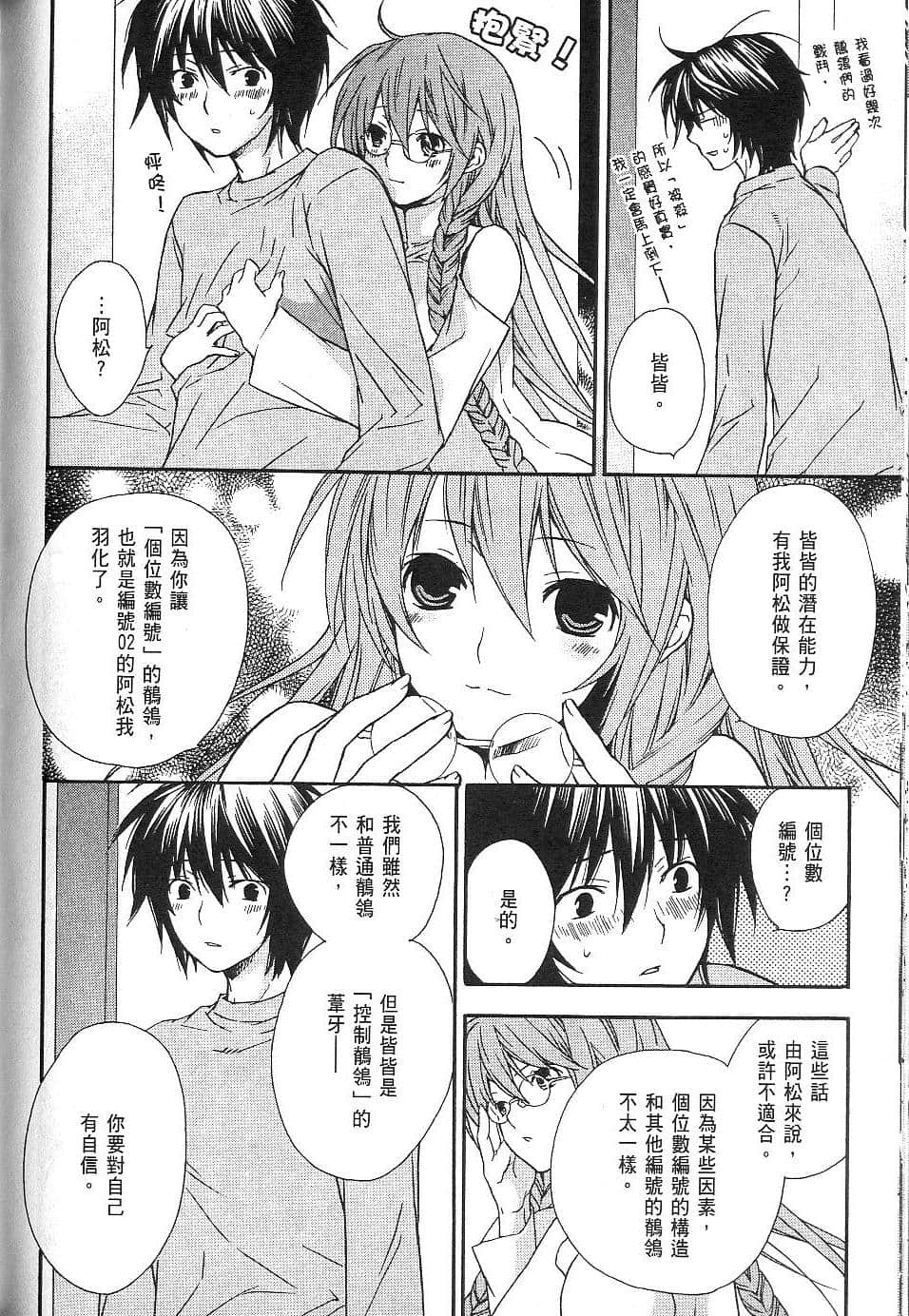 Page 90
