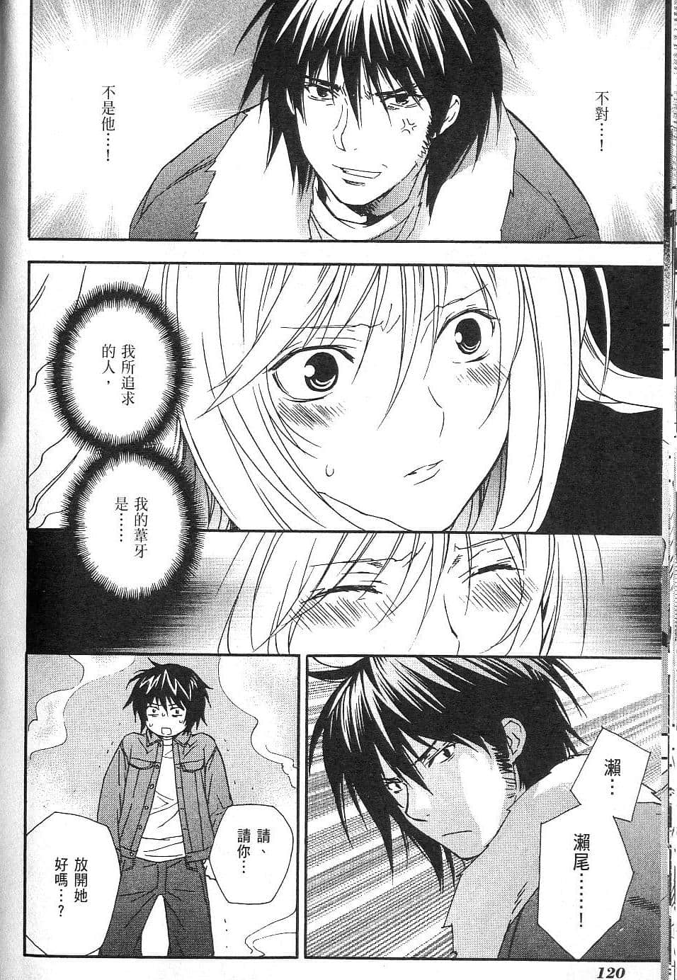 Page 120