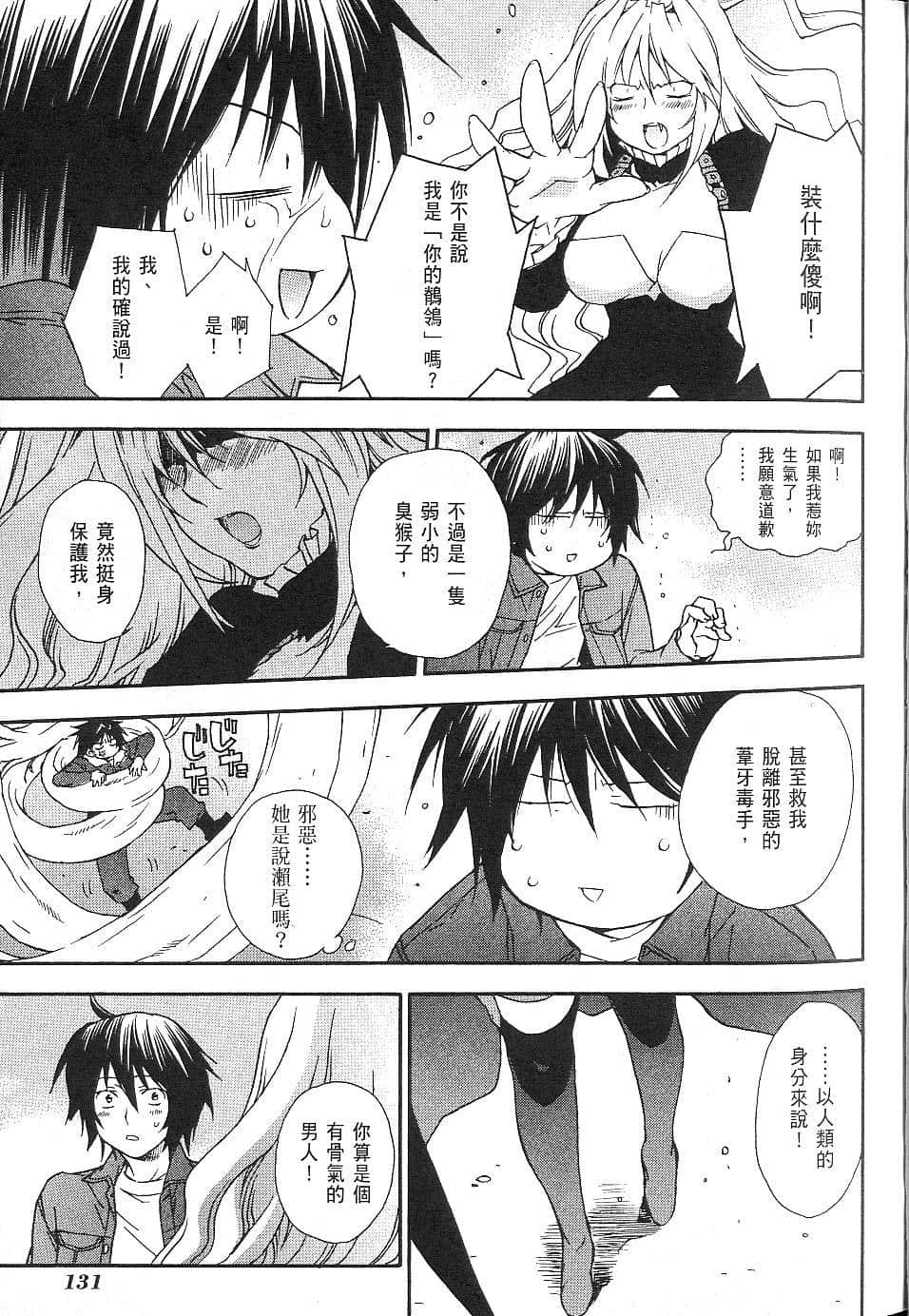 Page 131