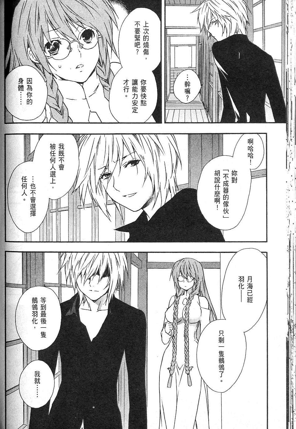 Page 159