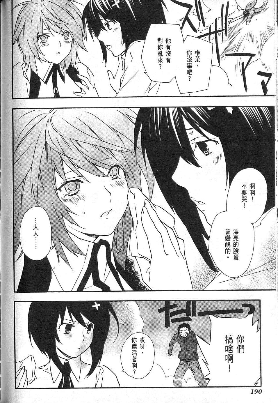Page 189