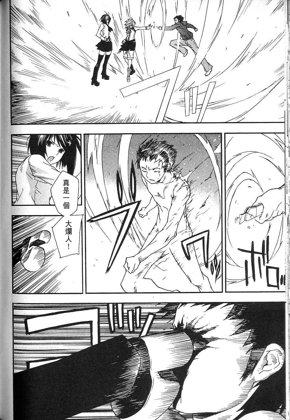 Page 191